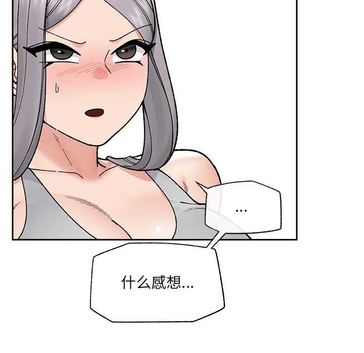 催眠手机 - 第50話 - page 83