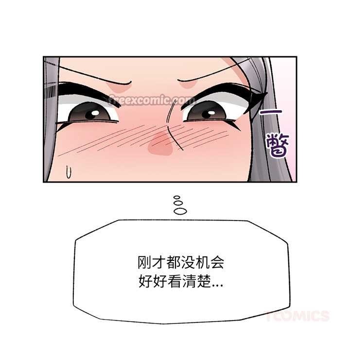 催眠手机 - 第50話 - page 84
