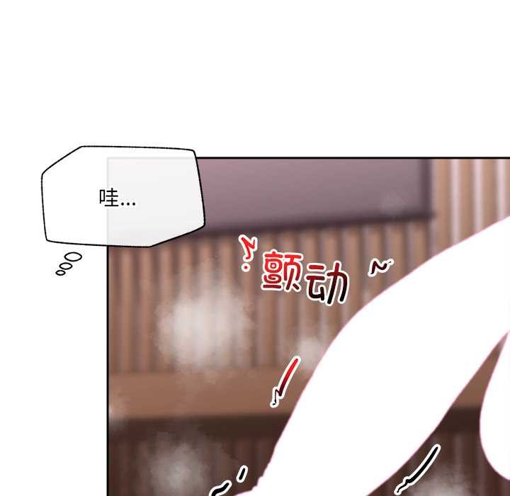 催眠手机 - 第50話 - page 85