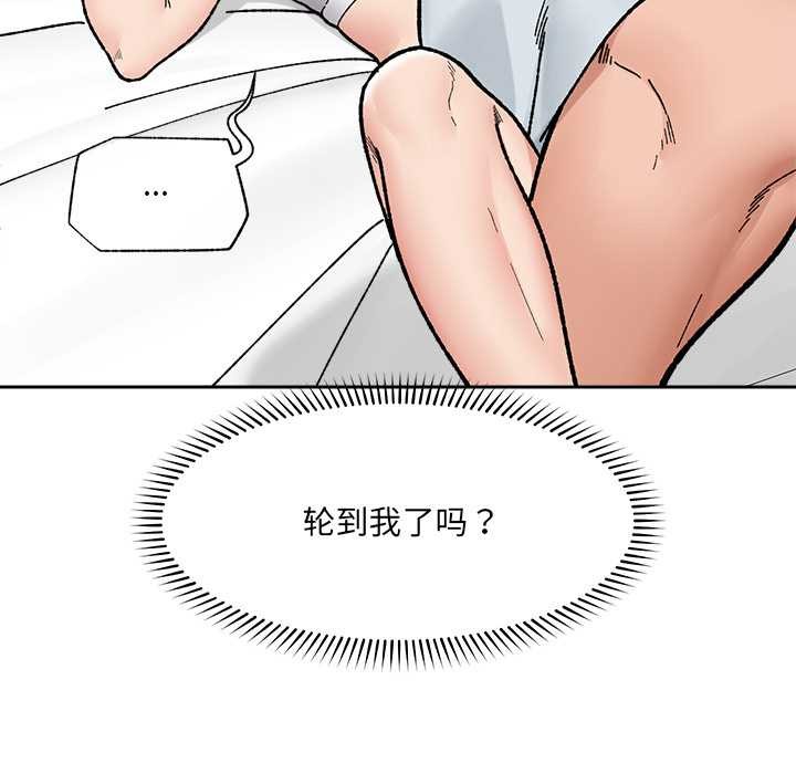催眠手机 - 第50話 - page 90