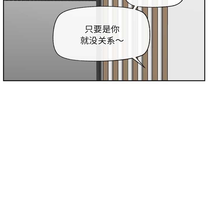 催眠手机 - 第50話 - page 99
