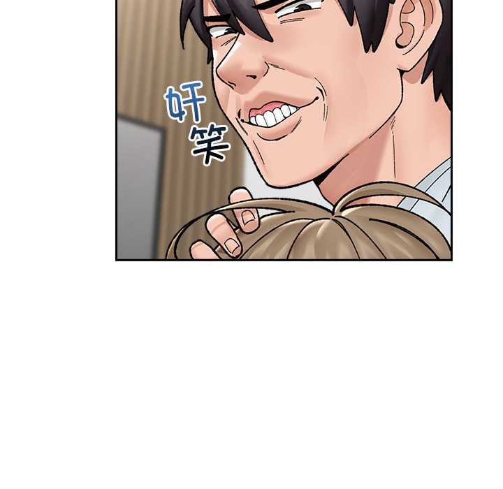 催眠手机 - 第50話 - page 104