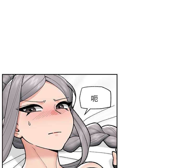 催眠手机 - 第50話 - page 105