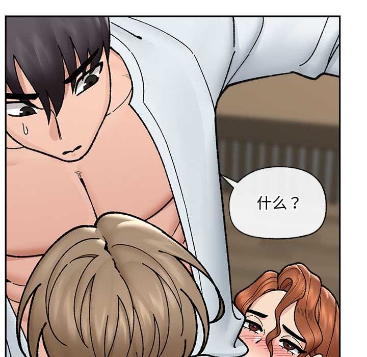 催眠手机 - 第50話 - page 109