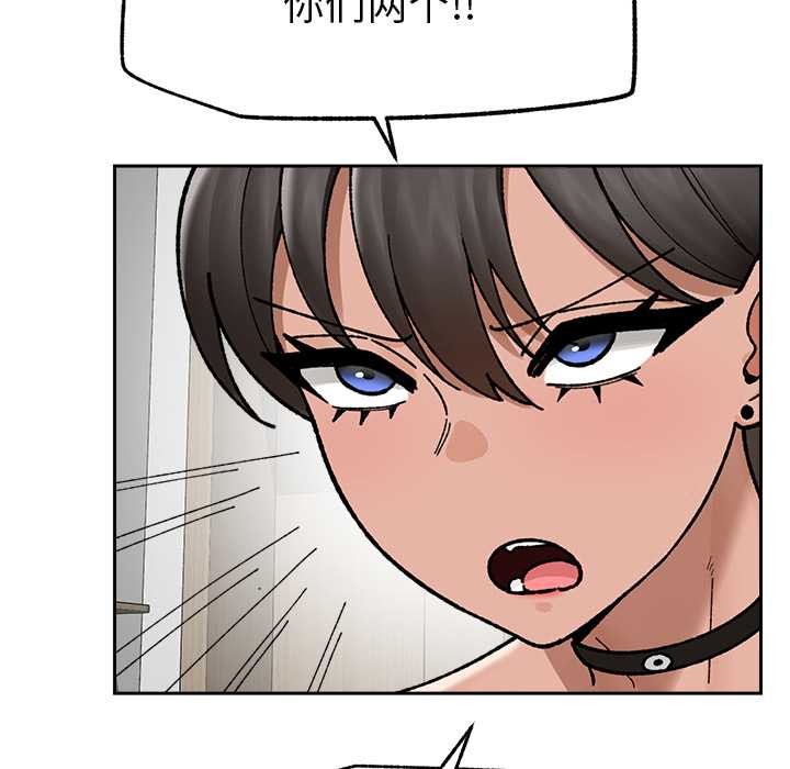 催眠手机 - 第50話 - page 114