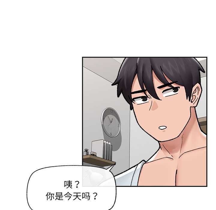 催眠手机 - 第50話 - page 119