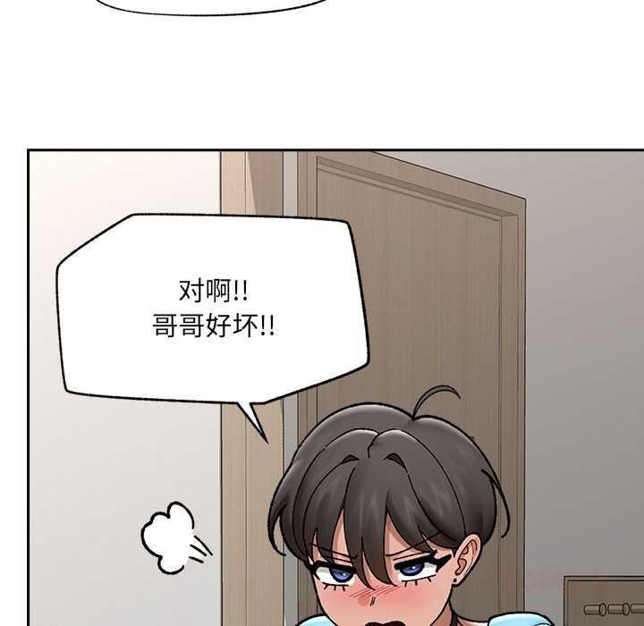 催眠手机 - 第50話 - page 120