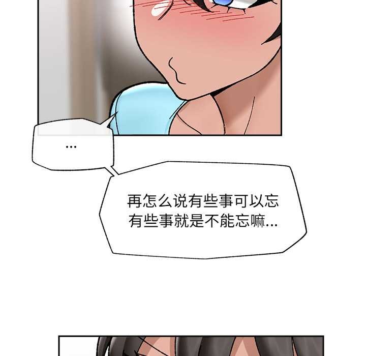 催眠手机 - 第50話 - page 125