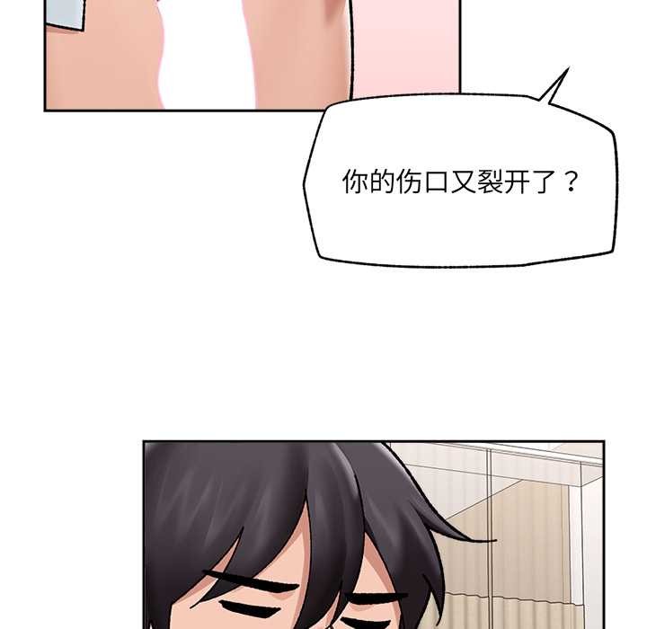 催眠手机 - 第50話 - page 130