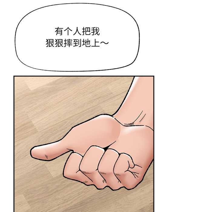 催眠手机 - 第50話 - page 132