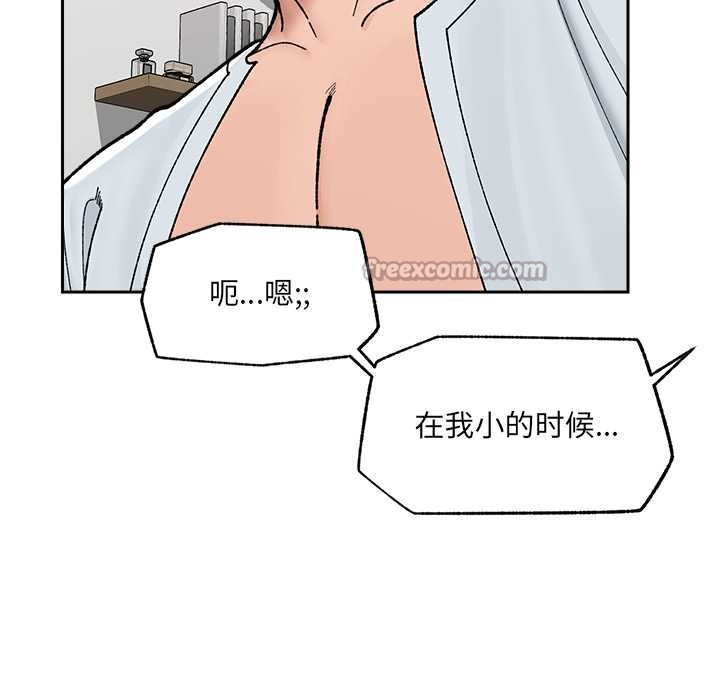 催眠手机 - 第50話 - page 140