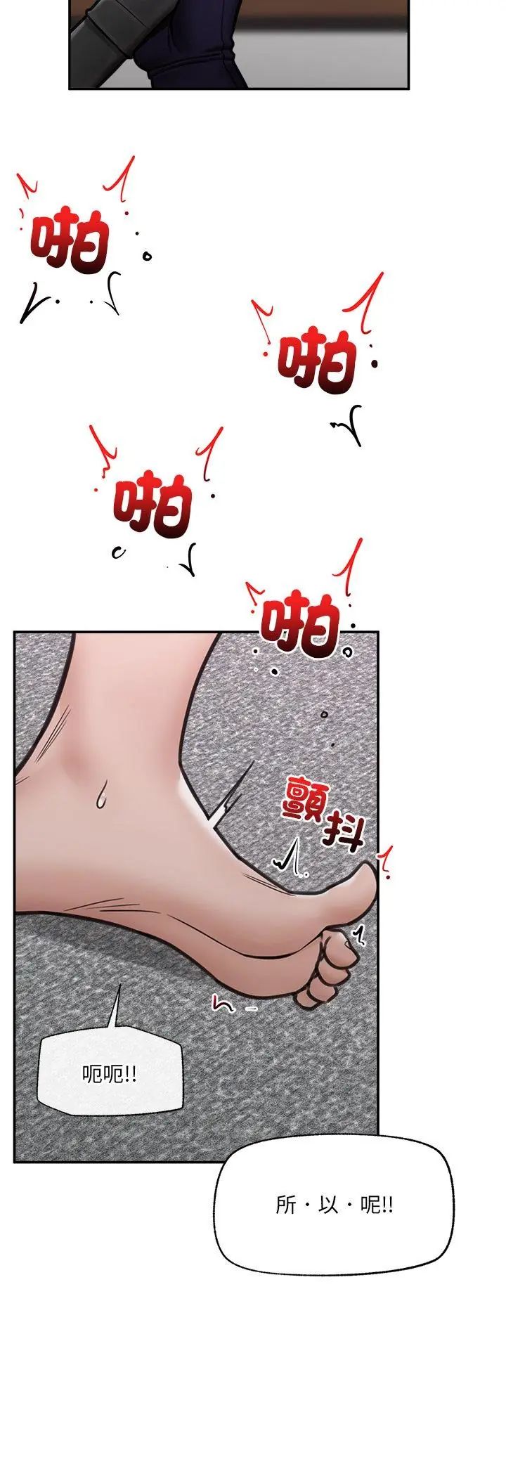 催眠手机 - 第71話 - page 27
