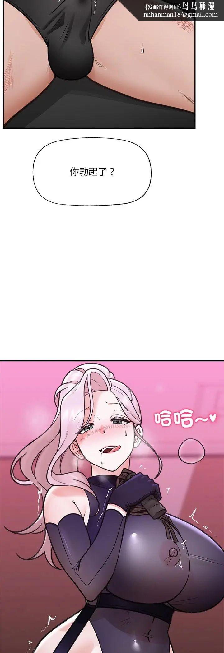 催眠手机 - 第71話 - page 29