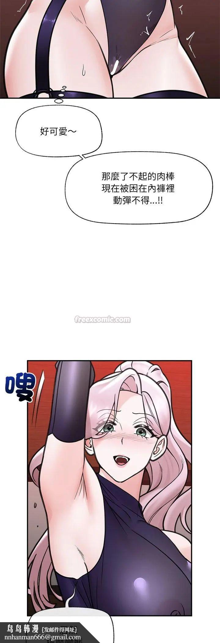 催眠手机 - 第71話 - page 30