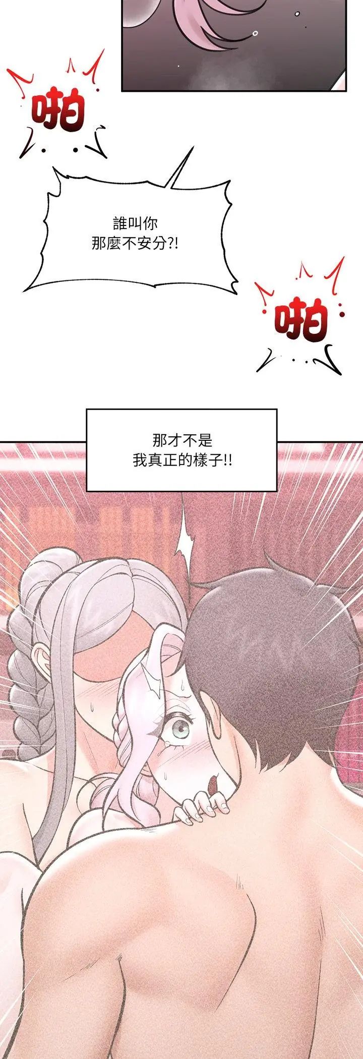 催眠手机 - 第71話 - page 33