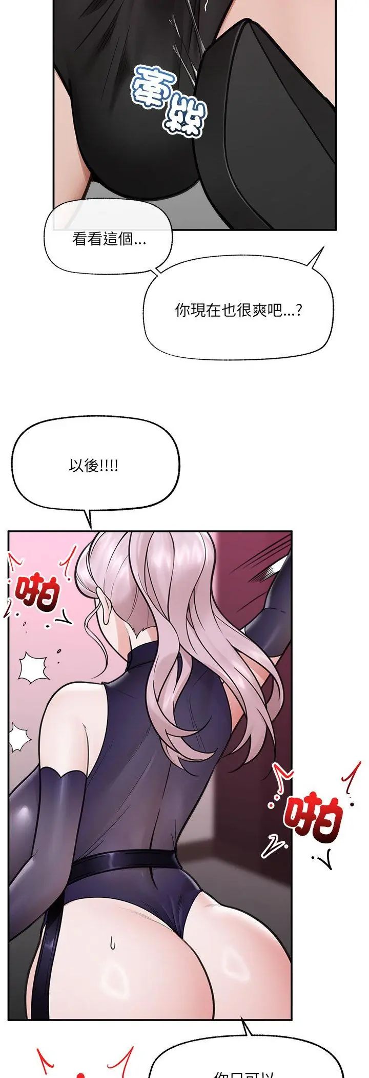 催眠手机 - 第71話 - page 35