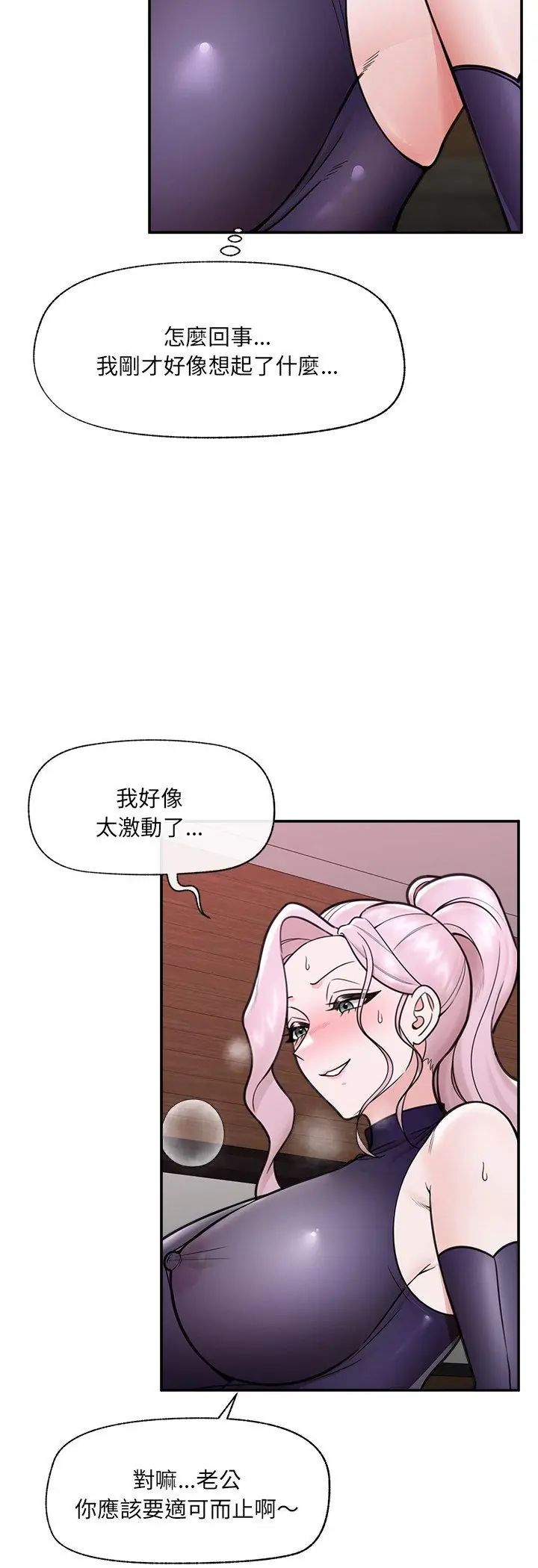催眠手机 - 第71話 - page 38