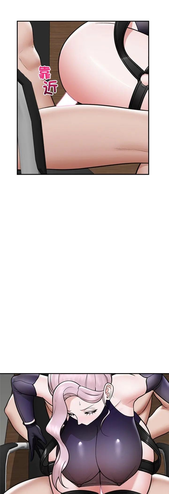 催眠手机 - 第71話 - page 47