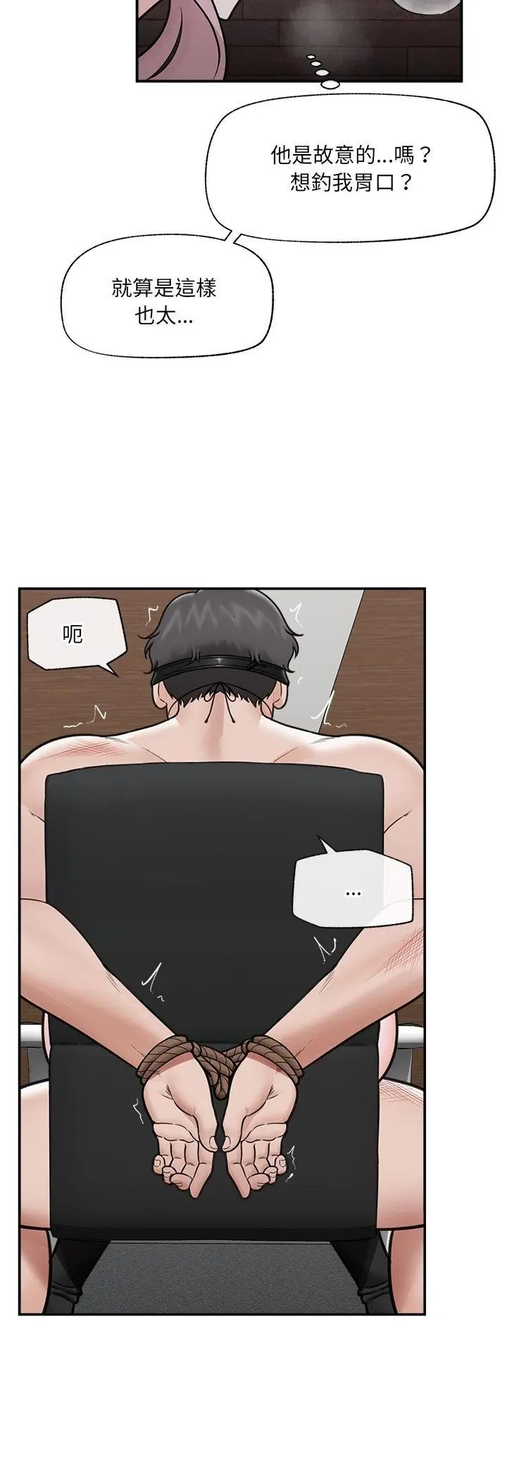 催眠手机 - 第71話 - page 50