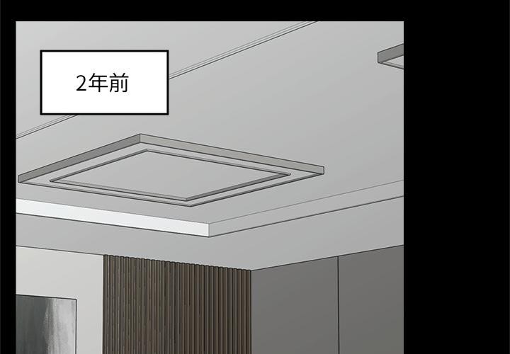 催眠手机 - 第43話 - page 2