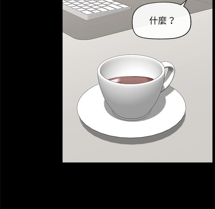 催眠手机 - 第43話 - page 5