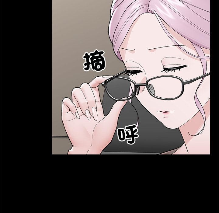催眠手机 - 第43話 - page 13