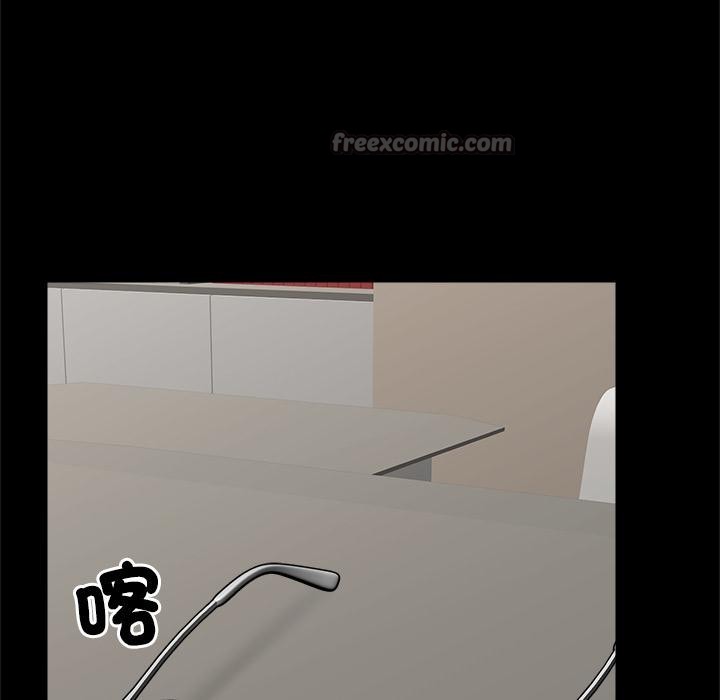 催眠手机 - 第43話 - page 14