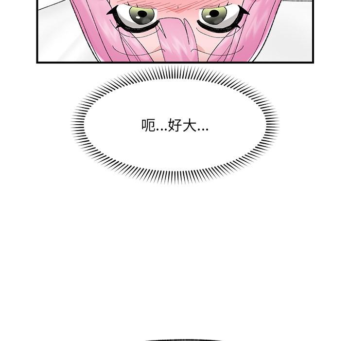 催眠手机 - 第43話 - page 24