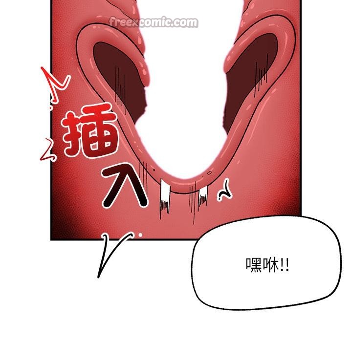 催眠手机 - 第43話 - page 28
