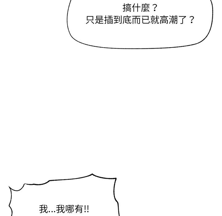 催眠手机 - 第43話 - page 31
