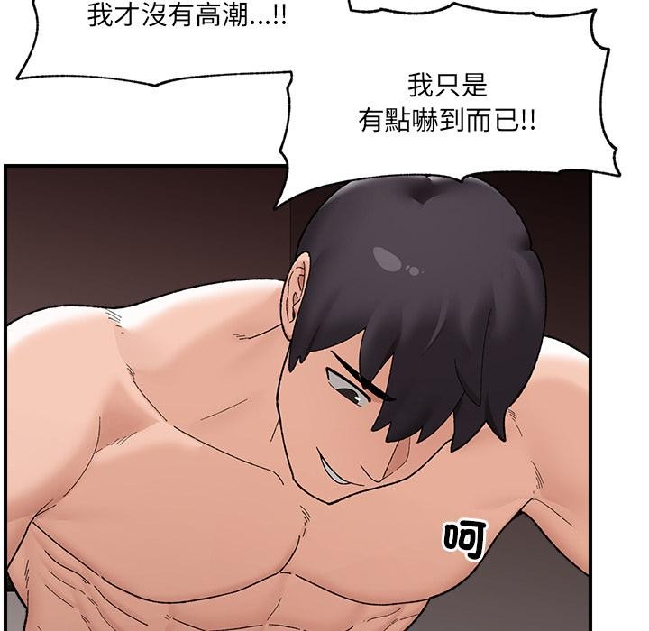 催眠手机 - 第43話 - page 32