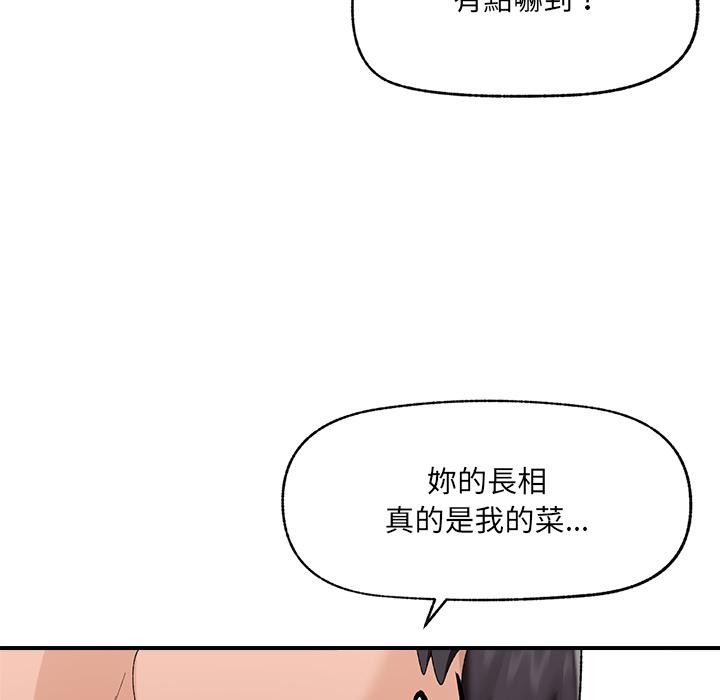 催眠手机 - 第43話 - page 34