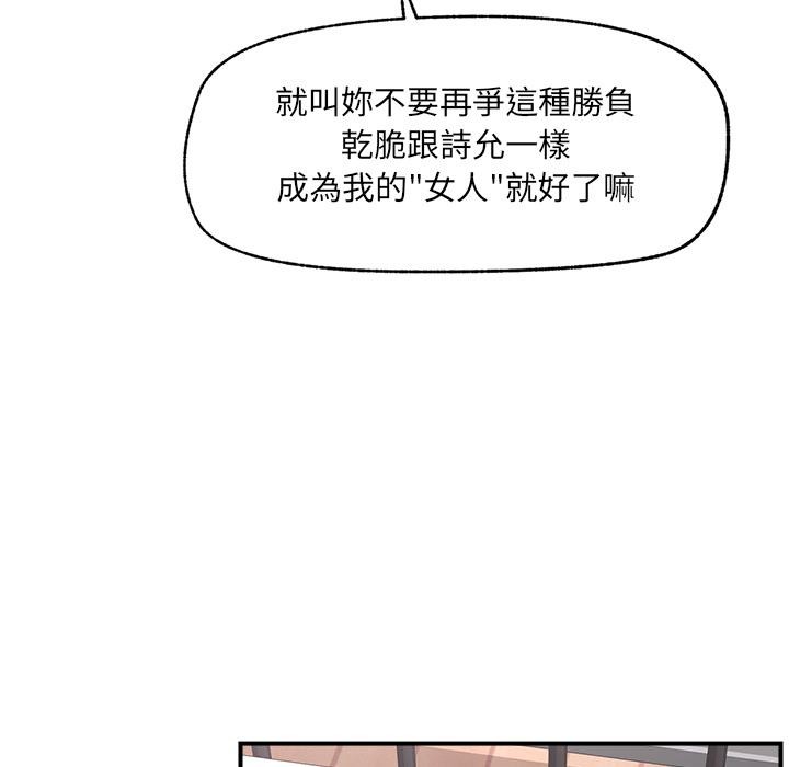 催眠手机 - 第43話 - page 36