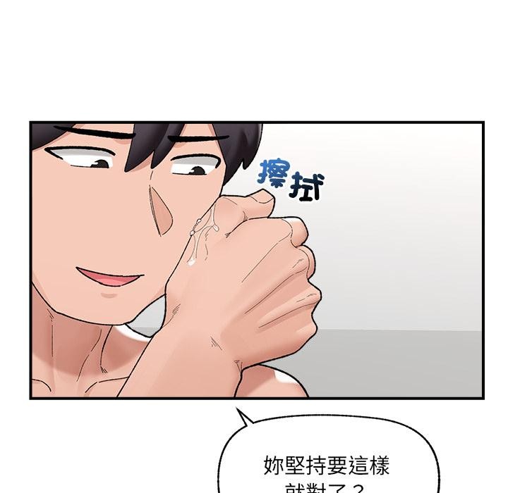 催眠手机 - 第43話 - page 40