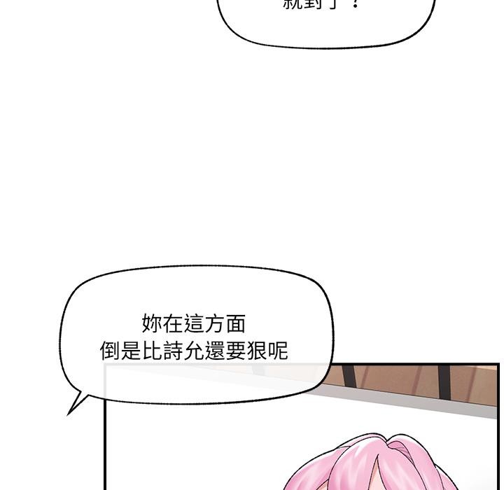 催眠手机 - 第43話 - page 41