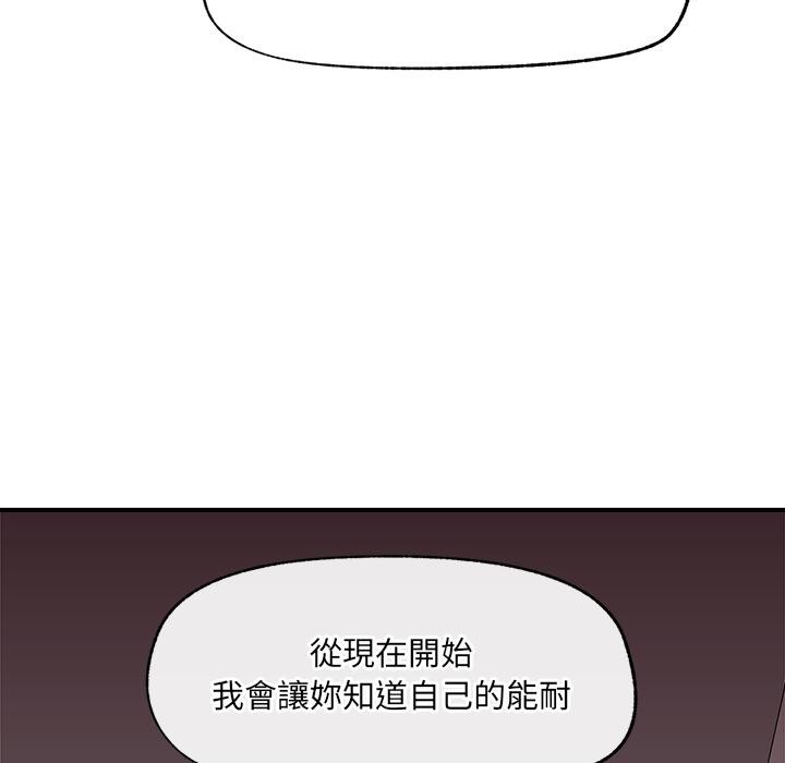 催眠手机 - 第43話 - page 43