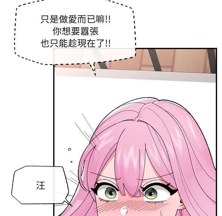 催眠手机 - 第43話 - page 47