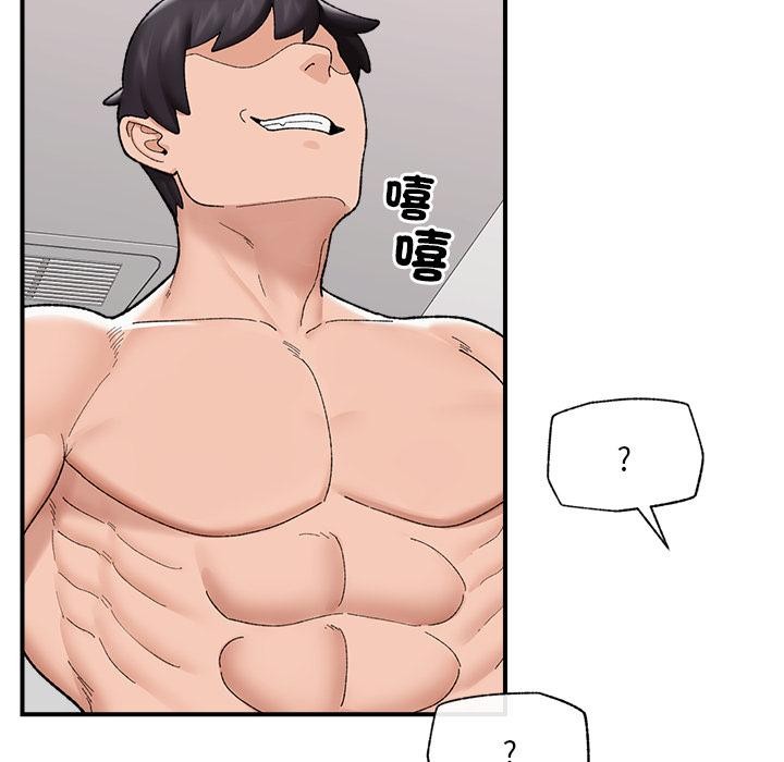 催眠手机 - 第43話 - page 51