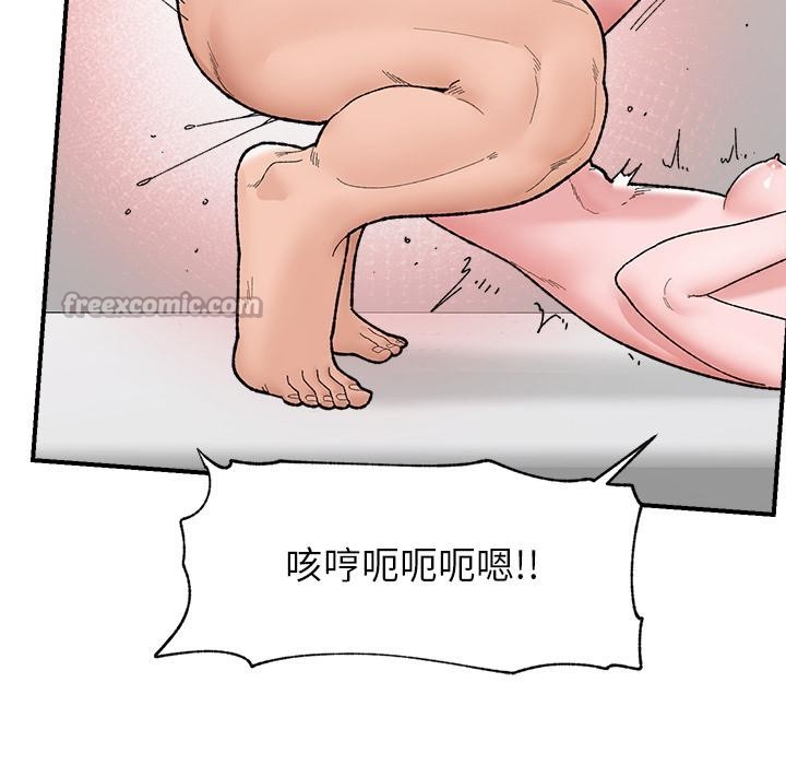 催眠手机 - 第43話 - page 56