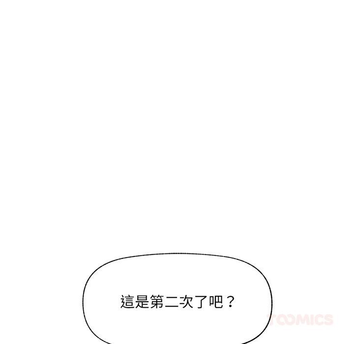 催眠手机 - 第43話 - page 57