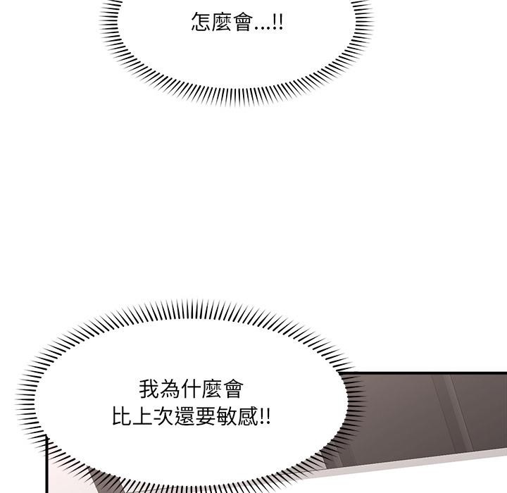 催眠手机 - 第43話 - page 62