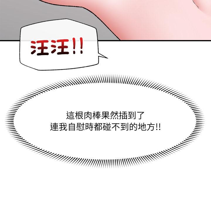 催眠手机 - 第43話 - page 66