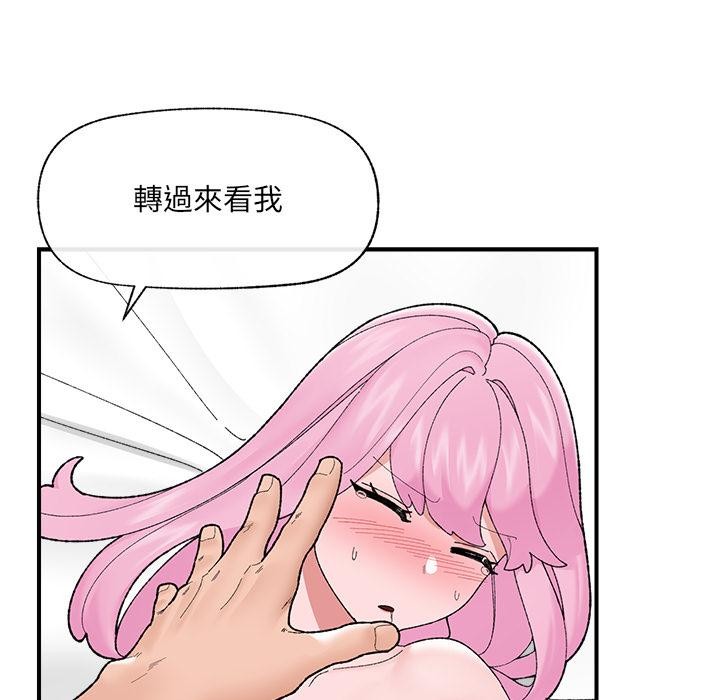 催眠手机 - 第43話 - page 69