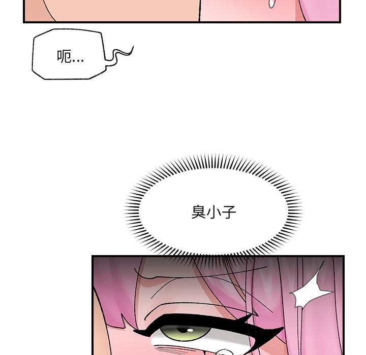 催眠手机 - 第43話 - page 73