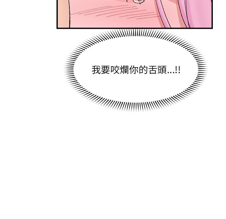催眠手机 - 第43話 - page 74