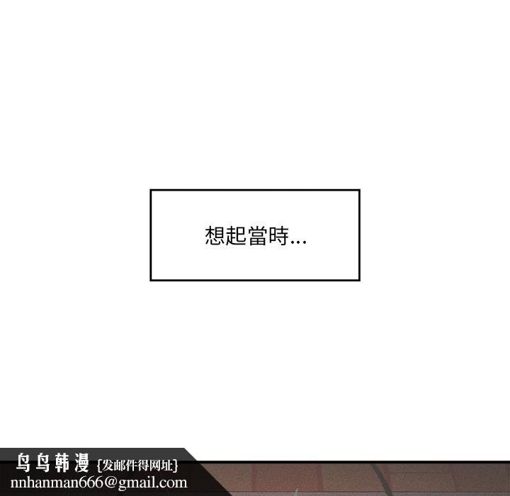 催眠手机 - 第43話 - page 83