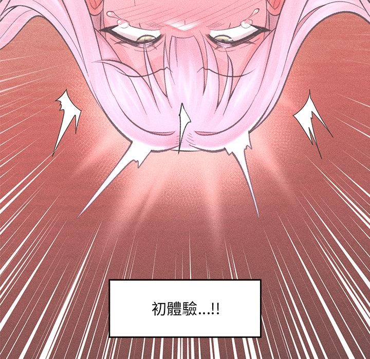 催眠手机 - 第43話 - page 85
