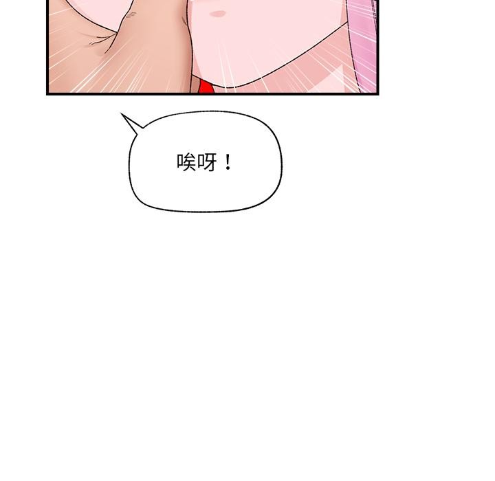 催眠手机 - 第43話 - page 87