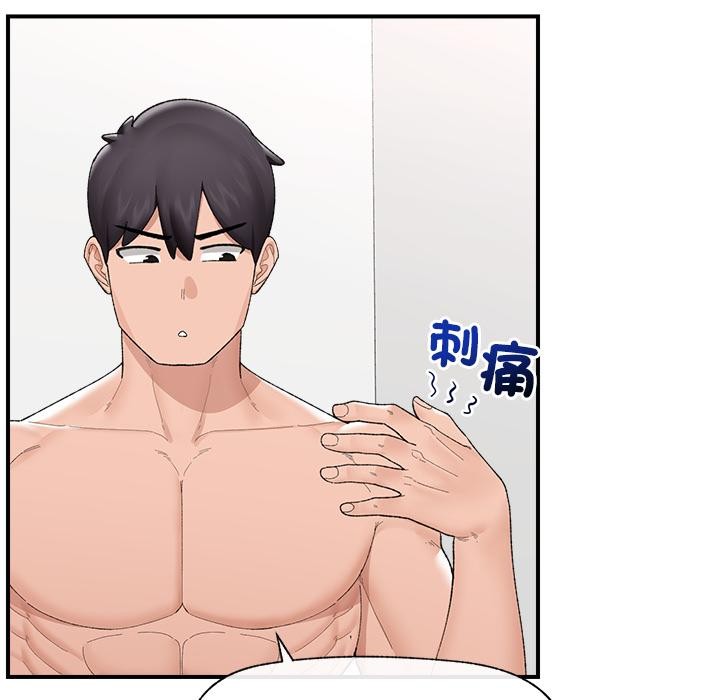 催眠手机 - 第43話 - page 88
