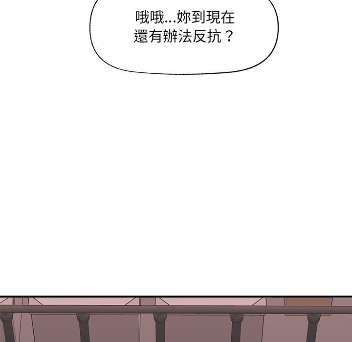 催眠手机 - 第43話 - page 89